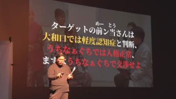 しまくとぅばで「特殊詐欺」「認知症」など創作劇