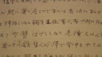 「沖縄戦の記録」たどる展示会　沖縄県公文書館