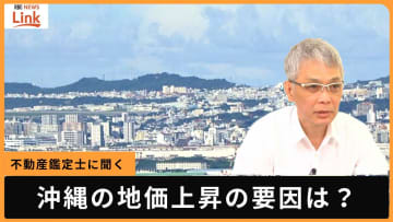 【2025公示地価】沖縄は12年連続全用途で上昇 宮古島では1K5万円だった家賃が8万円に 地元住民は住居確保に苦労