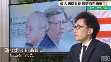 佐古忠彦が語る“沖縄県知事” 「民主主義を諦めない沖縄の象徴」 なぜ“大田”と“翁長”を映画で描いたのか 監督に聞いてみた