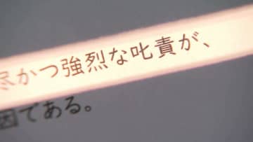 県立高校生の自死　部活顧問の責任を認め沖縄県が賠償金支払いで遺族と和解