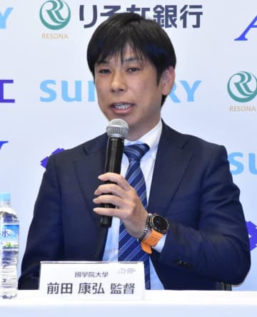 【エキスポ駅伝】国学院大・前田康弘監督　平林清澄は出走回避も「秋の駅伝を見据えて」