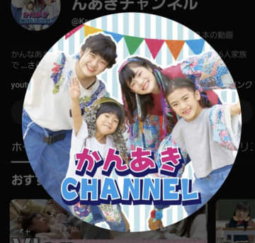 「かんあきチャンネル」長女かんなが大学進学のため今春上京　ファン感慨「小さかったかんちゃんが…」