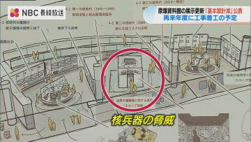 見学ルート後半は3つの展示で構成　長崎原爆資料館展示更新「基本設計案」