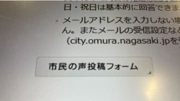 北九州市中学生殺傷事件の犯人名乗る人物から大村市に脅迫文「長崎県内の小中学生狙う」