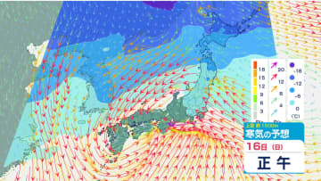 【天気予報】16日〜17日は荒天に注意　全国的に雨や雪のおそれ　気象庁