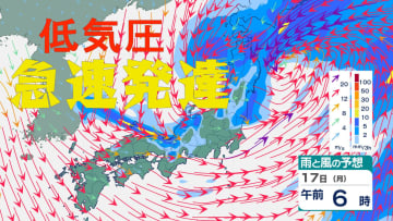 【朝の通勤通学も注意】低気圧急発達　西高東低の冬型で暴風・大雪・高波の恐れ　最新シミュレーション