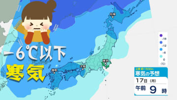 【寒波予想】季節逆戻り…九州にも寒気流入　20日(木)頃まで寒い　寒気シミュレーション