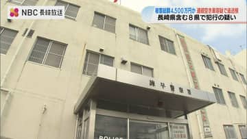 被害総額４５００万円相当 連続空き巣容疑の男2人を追送検 雲仙市の住宅に侵入し金庫などを盗んだ疑い