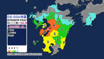 熊本県で最大震度4のやや強い地震、長崎県雲仙市でも震度3観測