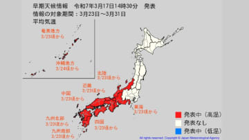 【高温に関する早期天候情報】寒い→気温急上昇予想　最高気温20℃超えも　23日頃から