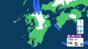 【大雪情報】九州北部は引き続き大雪のおそれ　気象庁最新降雪予想　山口40センチ、大分15センチ、福岡・佐賀・熊本10センチ　いつ降る？雪雨シミュレーション