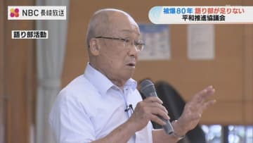 原爆「語り部」存続の岐路　継承部会平均87歳で会員減少　2世、3世、市民が継ぐ未来へ