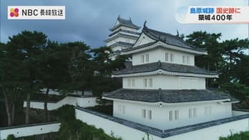 【長崎】築城400年の島原城跡が国の史跡に　江戸時代初期の築城技術など評価