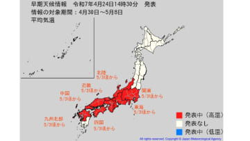 【高温に関する早期天候情報】5月は暑い　九州から関東の広い範囲　熱中症に注意　気象庁