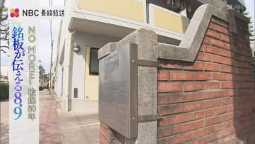 爆風でも倒れなかった赤レンガ塀　路面電車沿いに佇む“無言の証人”【銘板が伝える8.9 #4】