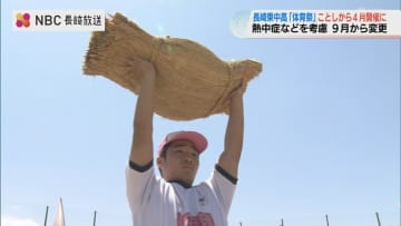 熱中症予防などで初の春の開催に　長崎東中高の体育祭で生徒たちの反応は？