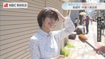 昭和100年の昭和の日　レトロなファッションにグッズも「昭和ピクニック」