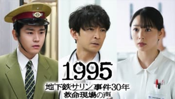 津田健次郎、医師役でドラマ初主演　「地下鉄サリン事件」をドキュメンタリードラマ化　共演に桜井日奈子、泉澤祐希