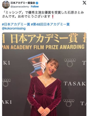 石原さとみ、「日本アカデミー賞」ドレス姿に絶賛の声「綺麗すぎる」「神々しい」　3月いっぱいで産休へ