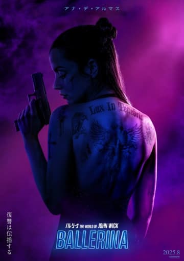 アナ・デ・アルマス主演、新たな復讐の女神が誕生！ 『バレリーナ：The World of John Wick』8月日本公開決定