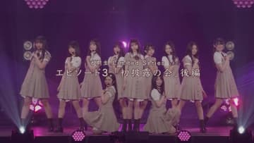 乃木坂46 6期生ドキュメンタリー最終話公開！　「13th YEAR BIRTHDAY LIVE」直前に6期生による生配信決定