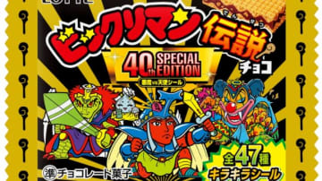 「ビックリマン悪魔VS天使」40周年記念デザイン登場！　1980年に話題“アイス版シール”付き