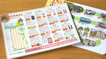 JAおおいたが小学生に地元特産の「みかん下敷き」を贈呈　16品種の柑橘類を紹介