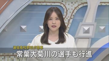 選抜高校野球が甲子園球場で開幕　開会式では常葉大菊川の選手が聖地を踏みしめ元気に入場行進