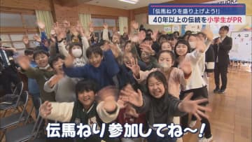 地域の伝統文化「伝馬ねり」伝承するため小学生が祭りへの参加を呼び掛ける 静岡市伝馬町小学校