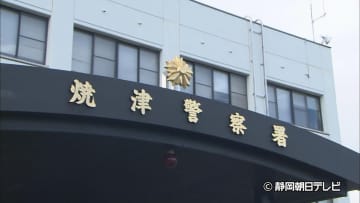 静岡県に住む１０代女性を連れまわす　大学生の男が逮捕　ＳＮＳを通じて知り合ったか