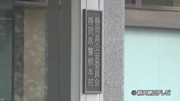 １８歳未満の少女と知りながら誘い出し自宅に寝泊まりさせ誘拐した疑いで群馬県の男を現行犯逮捕　静岡県警