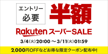 【終了迫る！】キャプテンスタッグのテント、焚き火台、防水スニーカーが最大62％OFF！