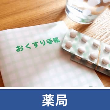 【日本薬剤師会】全国薬学部に薬剤師会入会案内チラシを配布／卒業式資料として