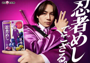 松田元太（Travis Japan）が華麗なダンスを披露　「忍者めし」新CM公開