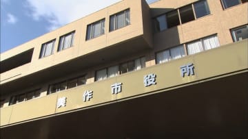 美作市　学びの多様化学校の運営費を含む　新年度当初予算が可決　岡山