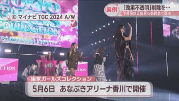 当初予算案の修正提案を否決　「効果が不透明」とTGCの地元負担金など1600万円の削除求めるも…　高松市議会