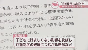 「旧姓の通称使用」法制化を国に求める意見書を可決　香川県議会　自民党県政会などが提案