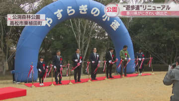 公渕森林公園の遊歩道をリニューアル　伐採した枝のチップで歩きやすく　香川県