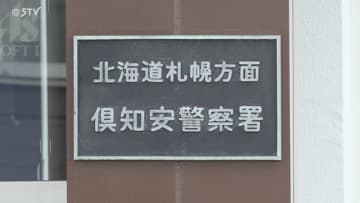 カーブで路外に逸脱→男性車外に出る→後続車も逸脱してきてはねられる…　北海道・雪降る国道