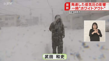 【中継】激しく降る雪　膝まで積もり…ホワイトアウトも　釧路市の状況は？発達した低気圧の影響