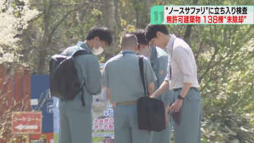 【速報】無許可建築物１３８棟が除却されず「ノースサファリ」立ち入り検査で確認　札幌市