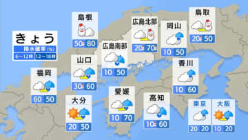 【きょう3/18(火)広島天気】今夜からあす 山地は大雪警戒、沿岸部は午後の急な雨に注意