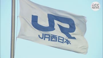 「架線に凧が引っかかっている」JR呉線が一時運転見合わせ　約4500人に影響　広島