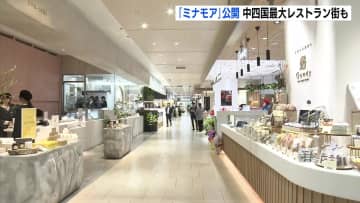 新広島駅ビル「ミナモア」内覧会　約220店舗・広島初進出は約60店舗　24日にグランドオープン