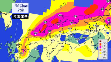 中国地方に「突風と落雷に関する情報」発表　気象庁　24(月)昼前～夜遅くは激しい突風や落雷・急な強雨に注意　大気の状態が非常に不安定となり局地的に雷雲が発達【30分ごとの雨・風シミュレーション＆発雷確率】