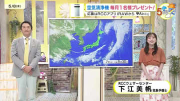 【あす5/9(金)広島天気 】午後ほど本降りの雨に　夜遅くからは雷を伴い激しく降る恐れ　気温大幅ダウン