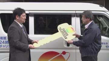 24時間テレビが福祉車両を贈呈　県内6か所の福祉施設 《新潟》