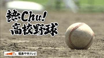 春のセンバツ高校野球　聖光学院（福島）が常葉大菊川（静岡）にサヨナラ勝ち