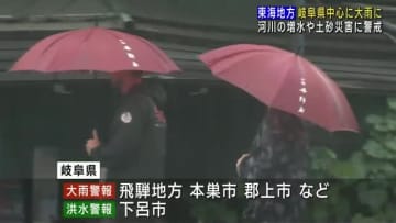 下呂市飛騨川「氾濫警戒情報」　岐阜県内は局地的に激しい雨のところも